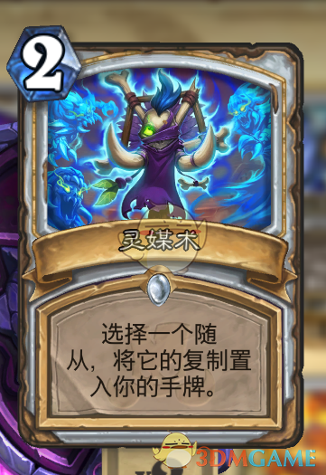 《炉石传说》拉斯塔哈脏牧卡组攻略
