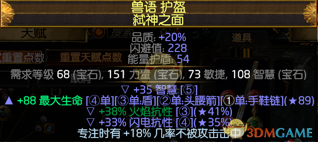 《流放之路》S6锐眼平民攻坚BD