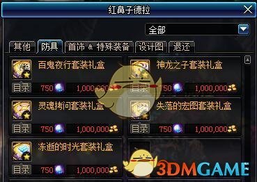 《DNF》国服95版本更新内容汇总
