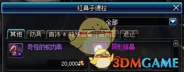 《DNF》国服95版本更新内容汇总