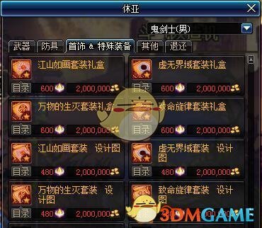 《DNF》国服95版本更新内容汇总