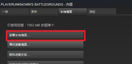 绝地求生听不见队友说话怎么办