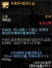 《DNF》国服95版本更新内容汇总