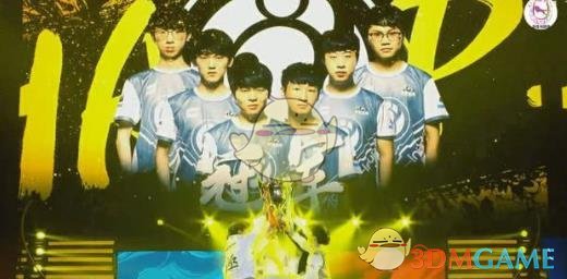 《LOL》德玛西亚杯西安站冠军