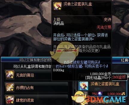 《DNF》国服95版本更新内容汇总