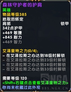 《魔兽世界》8.1战争前线世界BOSS介绍