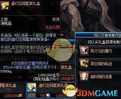 《DNF》国服95版本更新内容汇总