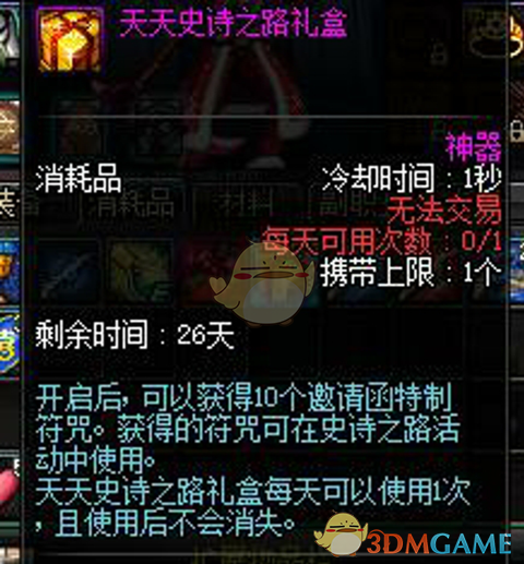 《DNF》小号快速毕业方法教学