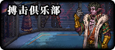《DNF》95版本地图大全​