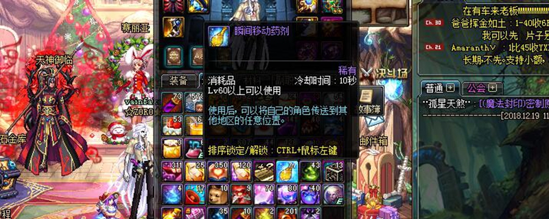 DNF瞬间移动药剂怎么获得