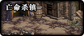 《DNF》95版本地图大全​