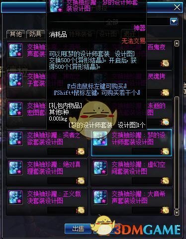 《DNF》国服95版本更新内容汇总