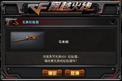 《CF》新版本仓库上限扩容到1000