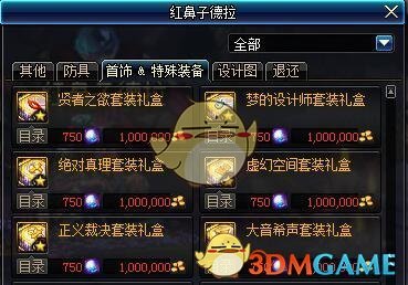 《DNF》国服95版本更新内容汇总