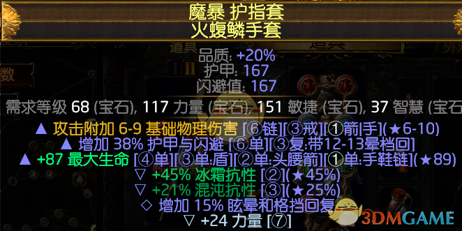 《流放之路》S6锐眼平民攻坚BD