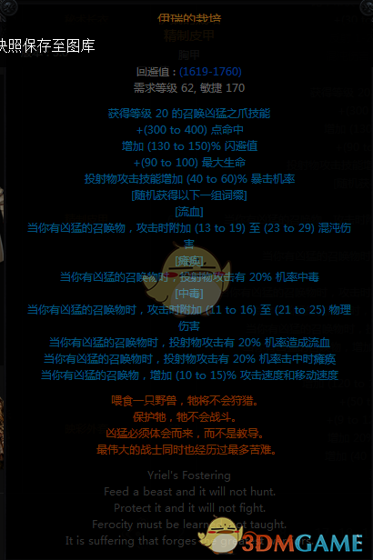 《流放之路》S6锐眼平民攻坚BD