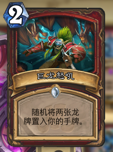 《炉石传说》拉斯塔哈突袭无限战卡组教学