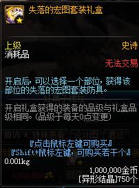 《DNF》国服95版本更新内容汇总
