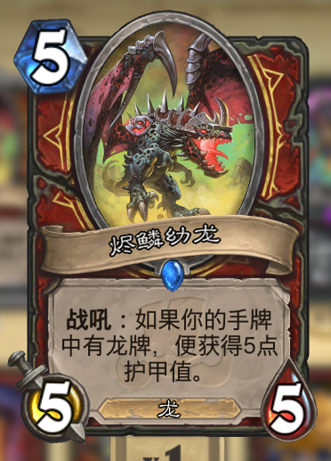 《炉石传说》拉斯塔哈突袭无限战卡组教学