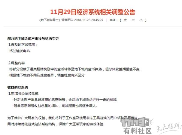 《DNF》最高效搬砖方法攻略