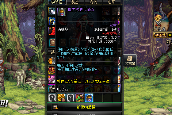 DNF魔界抗疲劳药剂怎么获得