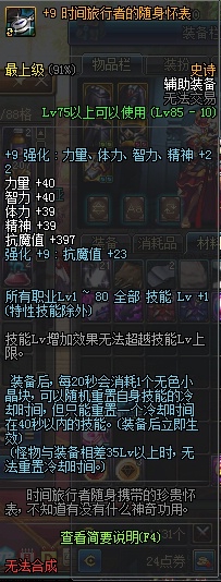《DNF》最高效搬砖方法攻略
