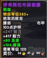 《魔兽世界》8.1战争前线世界BOSS介绍
