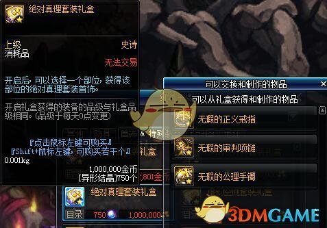 《DNF》国服95版本更新内容汇总