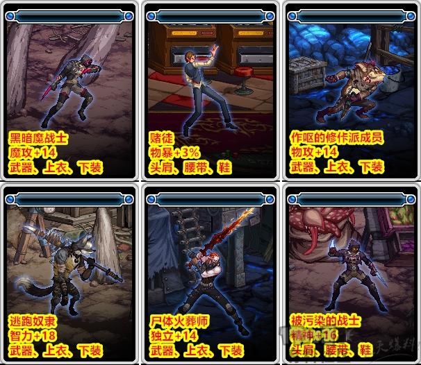 《DNF》95级全新附魔卡牌属性一览