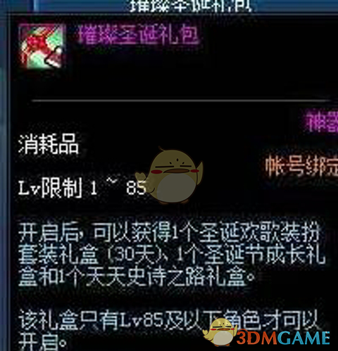 《DNF》小号快速毕业方法教学