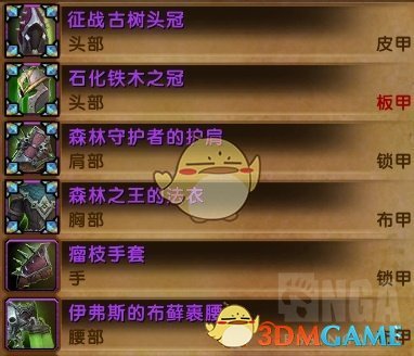 《魔兽世界》8.1战争前线世界BOSS介绍