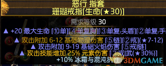 《流放之路》S6锐眼平民攻坚BD