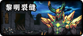 《DNF》95版本地图大全​