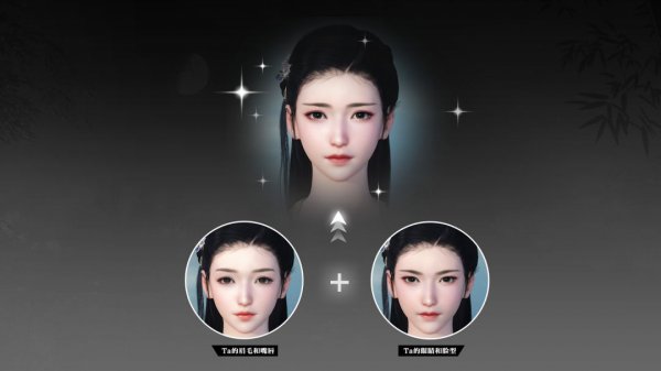 《逆水寒》AI智能捏脸系统上线