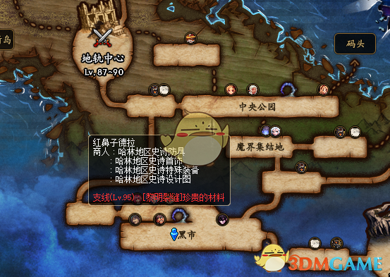 《DNF》95版本跨界地点介绍