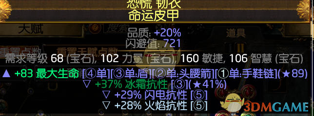 《流放之路》S6锐眼平民攻坚BD