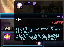 《DNF》国服95版本更新内容汇总