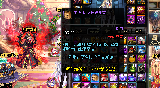 DNF瞬间移动药剂怎么获得
