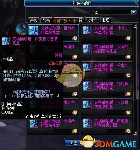 《DNF》国服95版本更新内容汇总