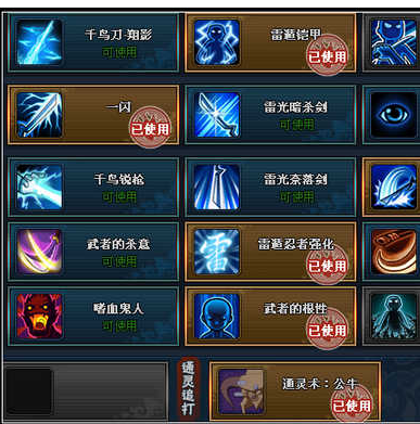 《火影忍者OL》暗部卡卡西雷必胜队