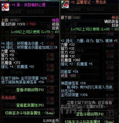 《DNF》最高效搬砖方法攻略