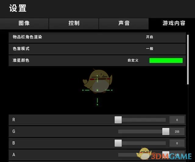 《绝地求生》雪地红点准星设置教学
