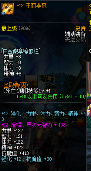 《DNF》增幅狂欢黑科技操作技巧