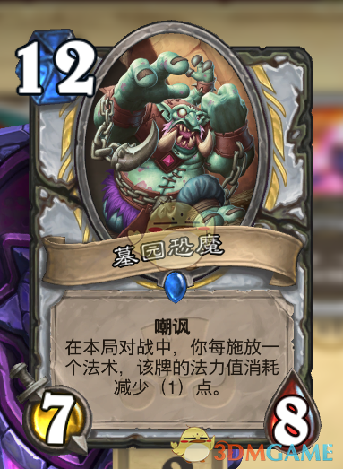 《炉石传说》拉斯塔哈脏牧卡组攻略