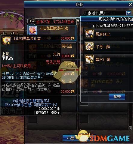 《DNF》国服95版本更新内容汇总