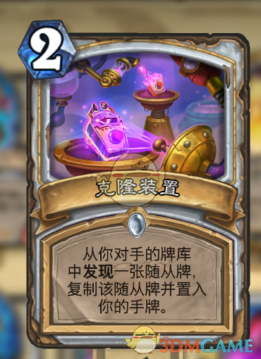 《炉石传说》拉斯塔哈脏牧卡组攻略