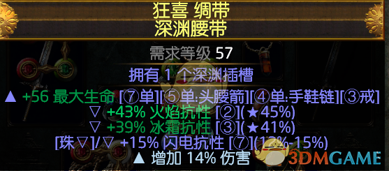 《流放之路》S6锐眼平民攻坚BD