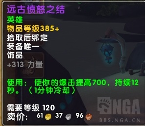 《魔兽世界》8.1战争前线世界BOSS介绍