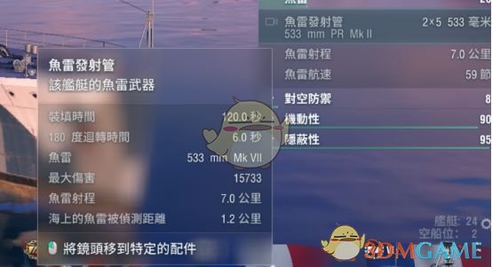 《战舰世界》英系六级驱逐舰伊卡洛斯玩法攻略