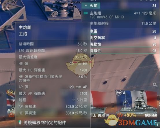 《战舰世界》英系六级驱逐舰伊卡洛斯玩法攻略